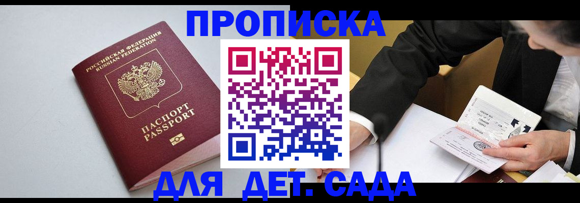 временная регистрация законно в Новом Осколе