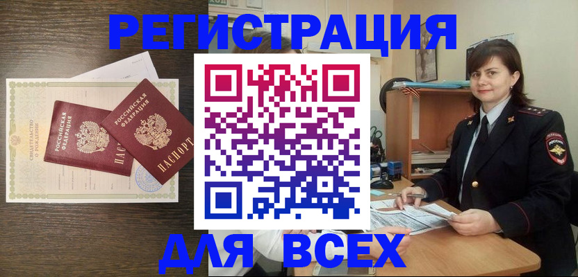 прописка от собственника в Новом Осколе