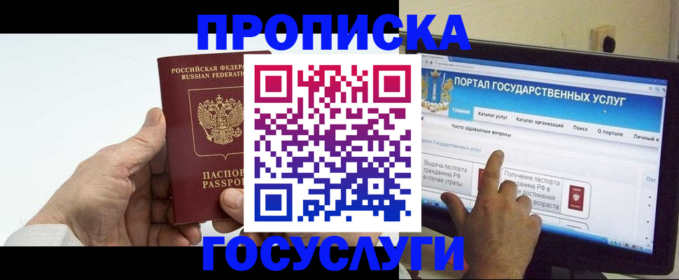 временная регистрация недорого в Новом Осколе